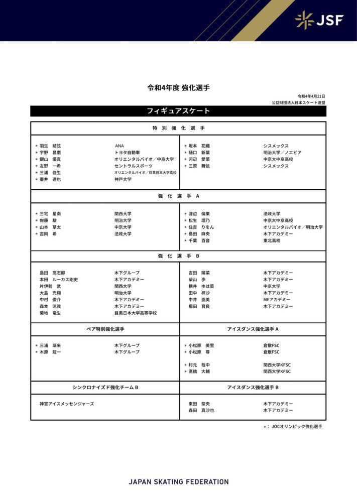 若他和泰尔齐奇之间的紧张关系在接下来依然没有得到解决，对球队来说并无益处。